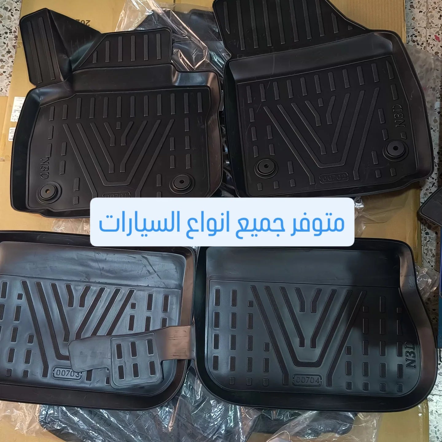 Tapis 3d disponible tout les voitures